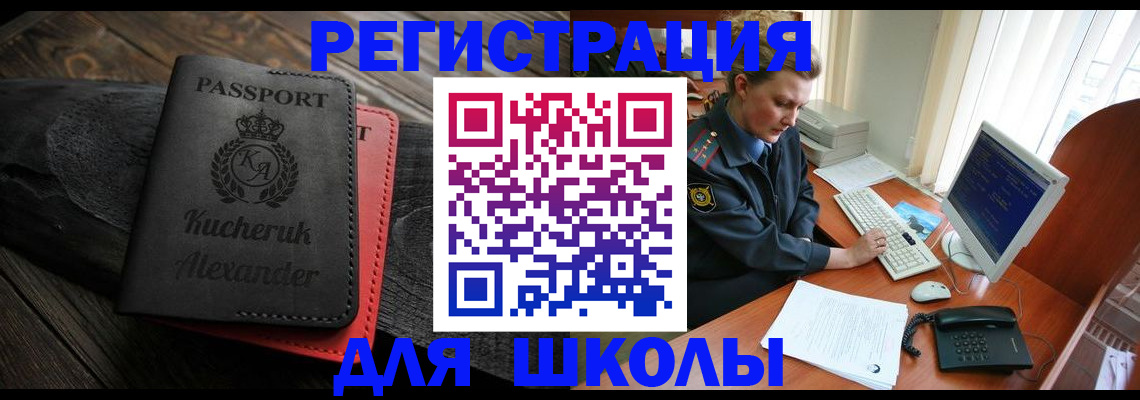 временная регистрация надежно в Дегтярске