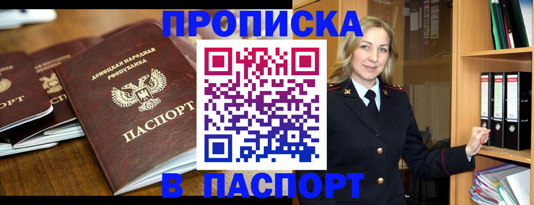 временная регистрация в Дегтярске