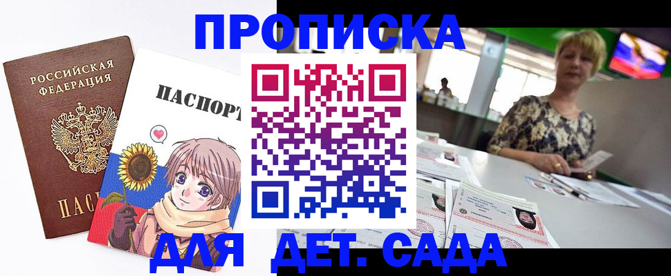 регистрация для школы в Дегтярске