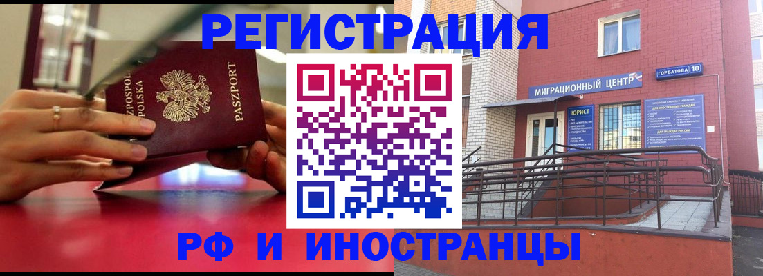 миграционный учет в Дегтярске